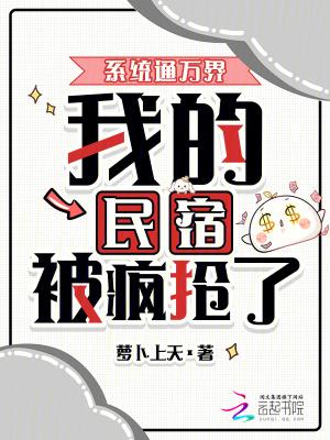 我继承了两万亿国全文阅读